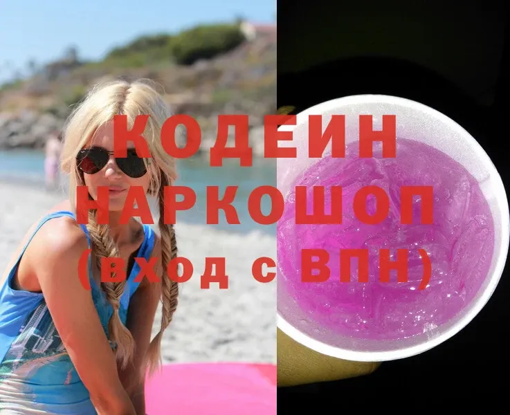 omg рабочий сайт  Рославль  Codein Purple Drank 